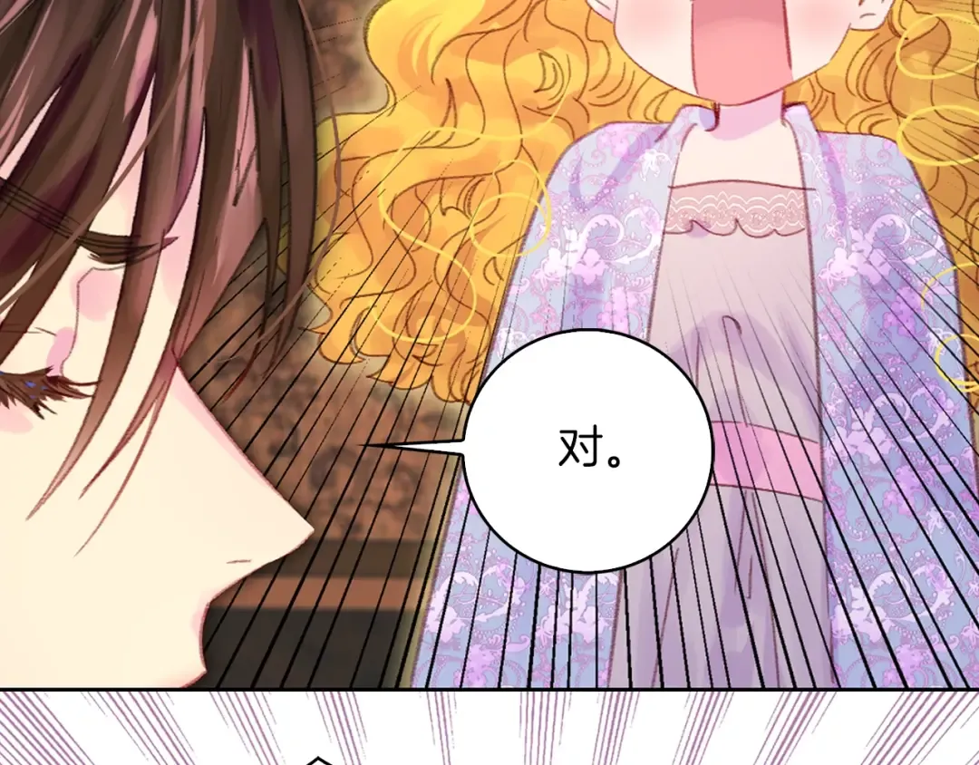 第121话 难言之隐 第76页