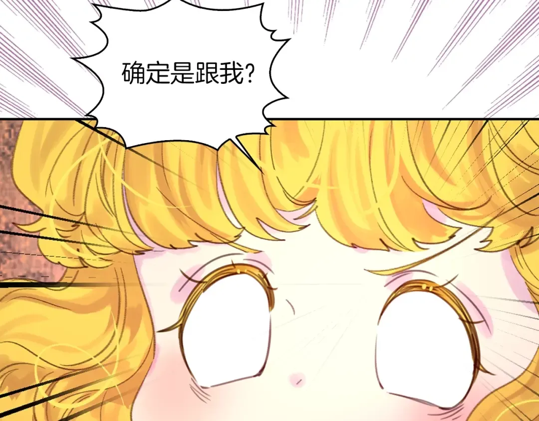 第121话 难言之隐 第77页