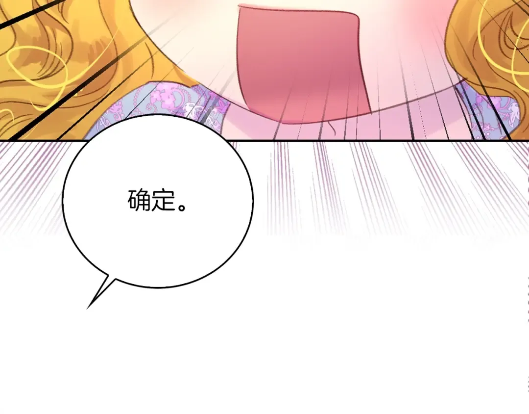 第121话 难言之隐 第78页