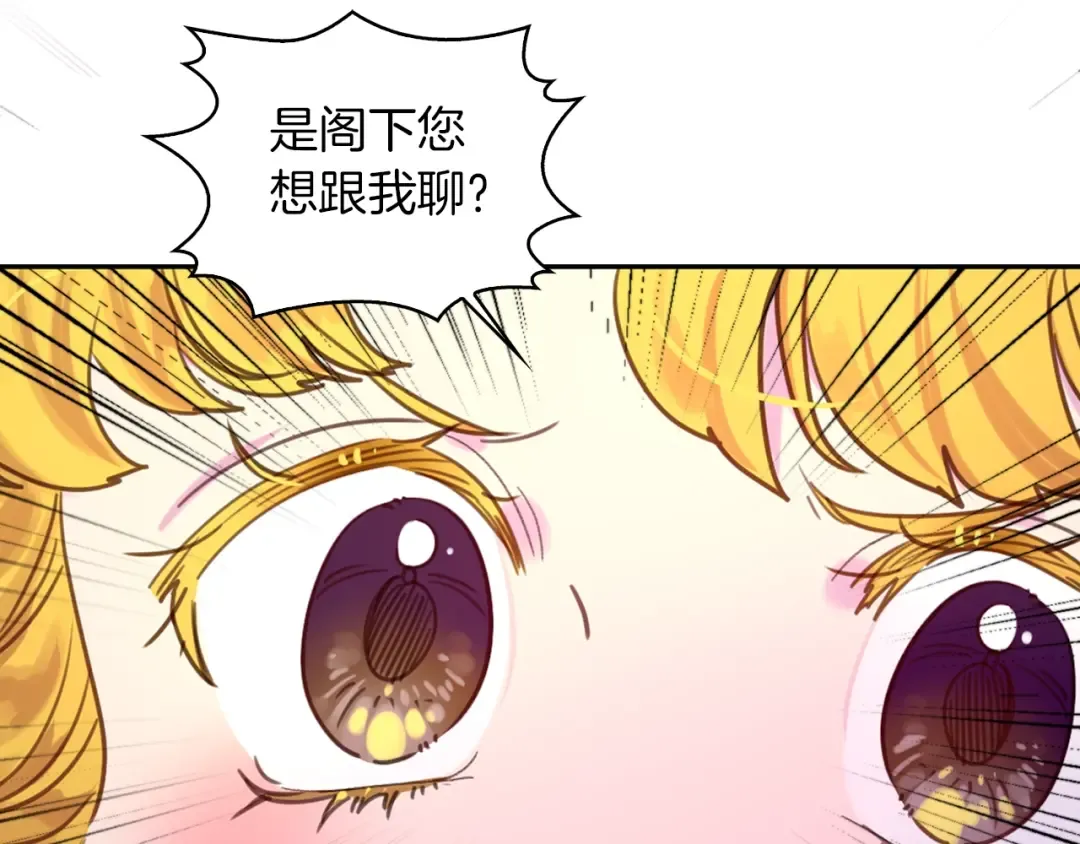 第121话 难言之隐 第79页