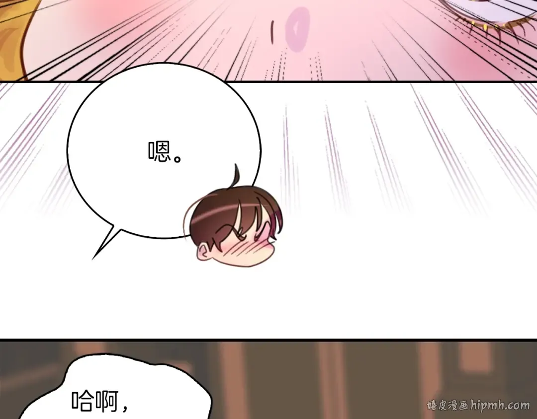 第121话 难言之隐 第80页