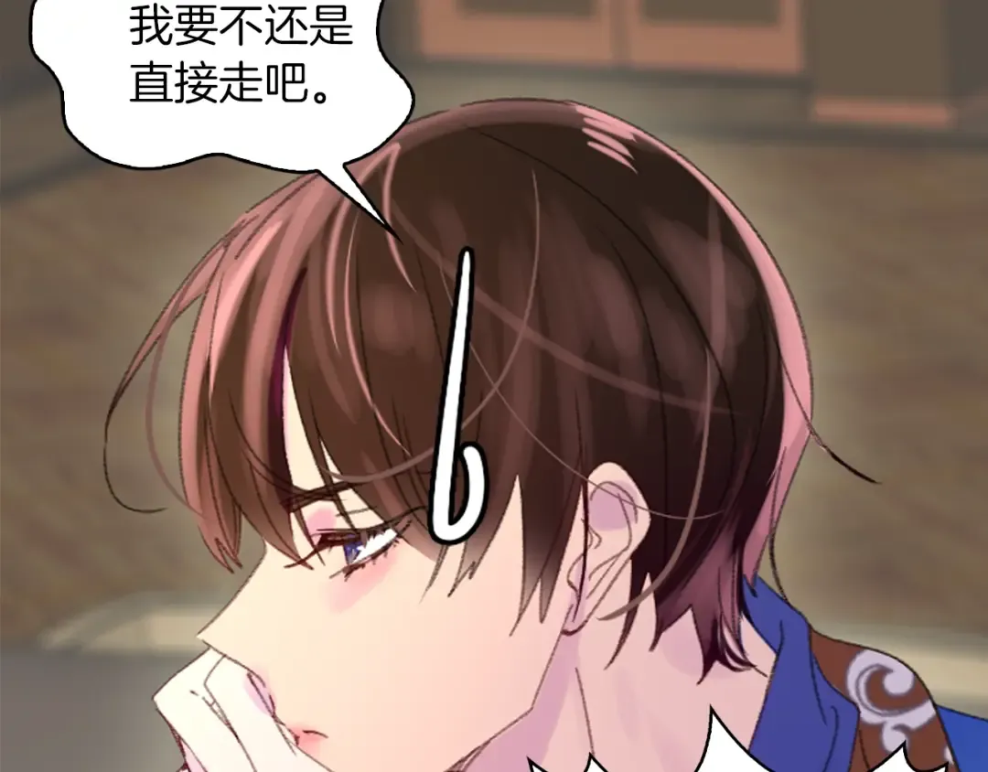 第121话 难言之隐 第81页