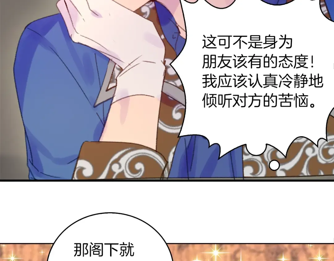第121话 难言之隐 第82页