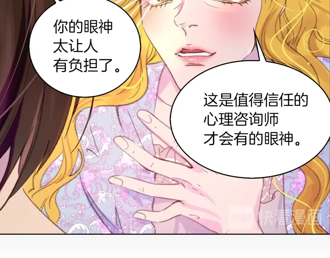 第121话 难言之隐 第84页