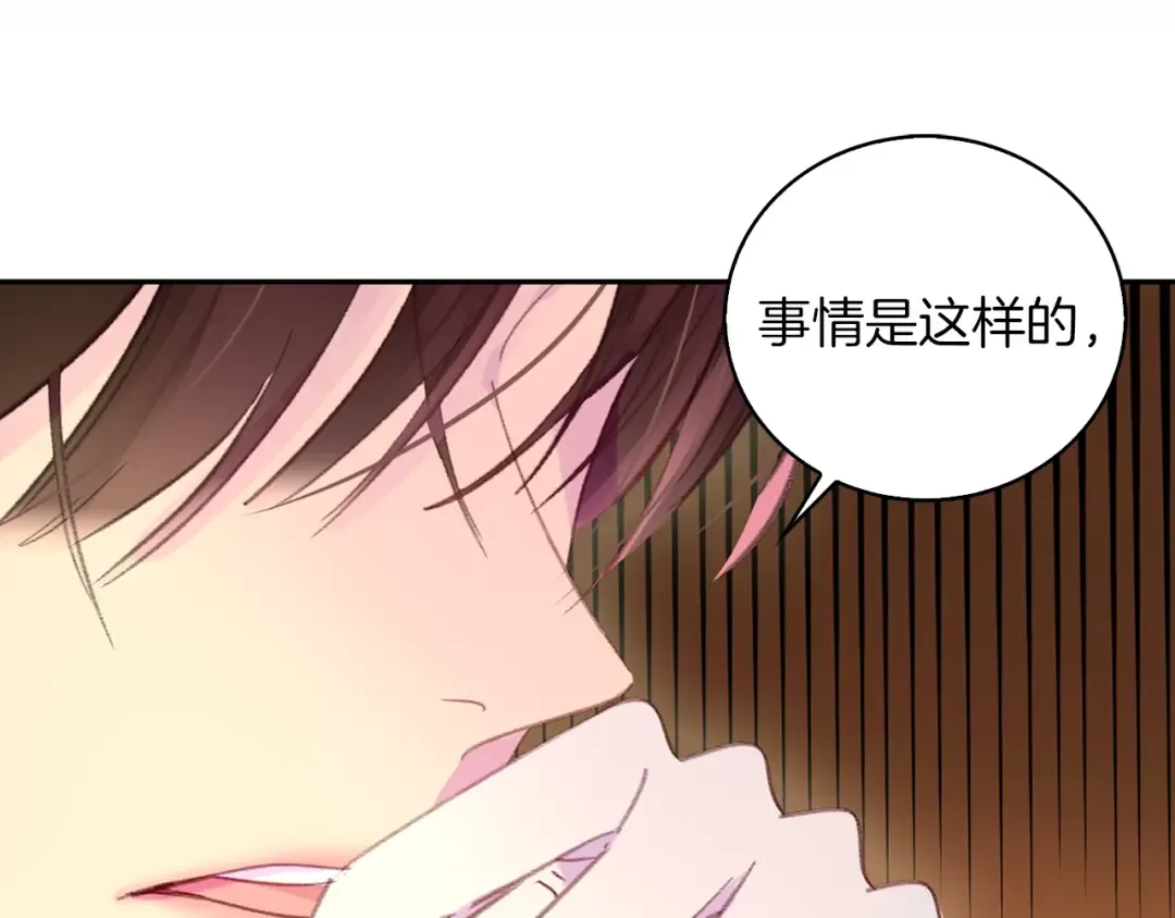 第121话 难言之隐 第85页