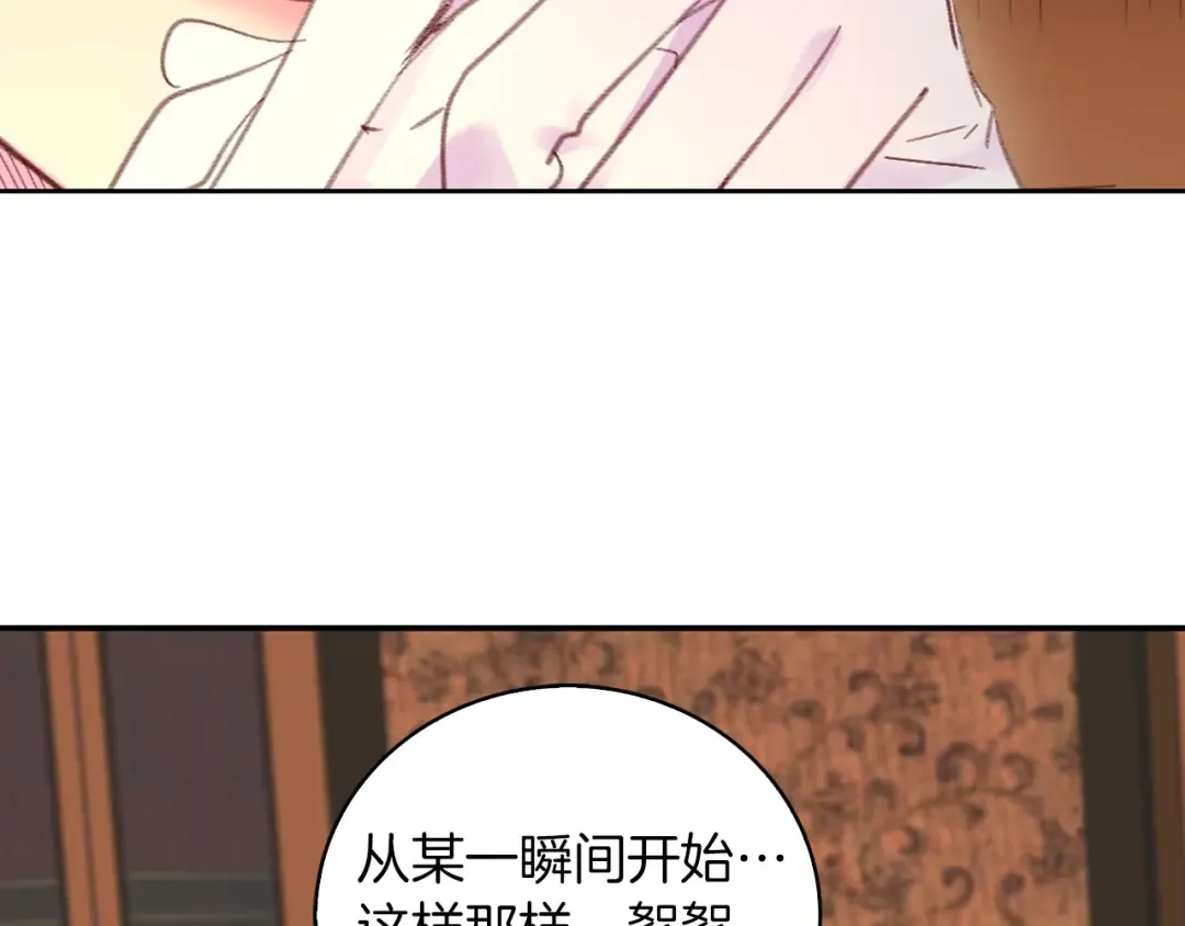 第121话 难言之隐 第86页