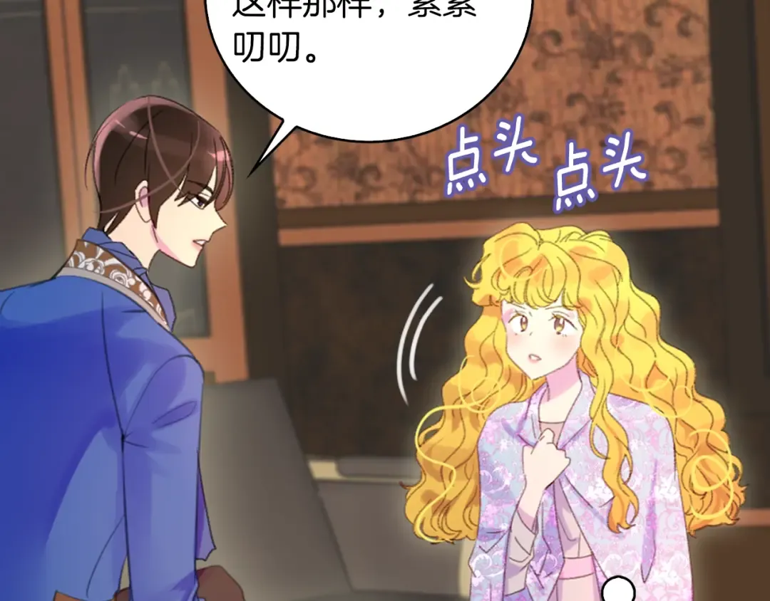 第121话 难言之隐 第87页