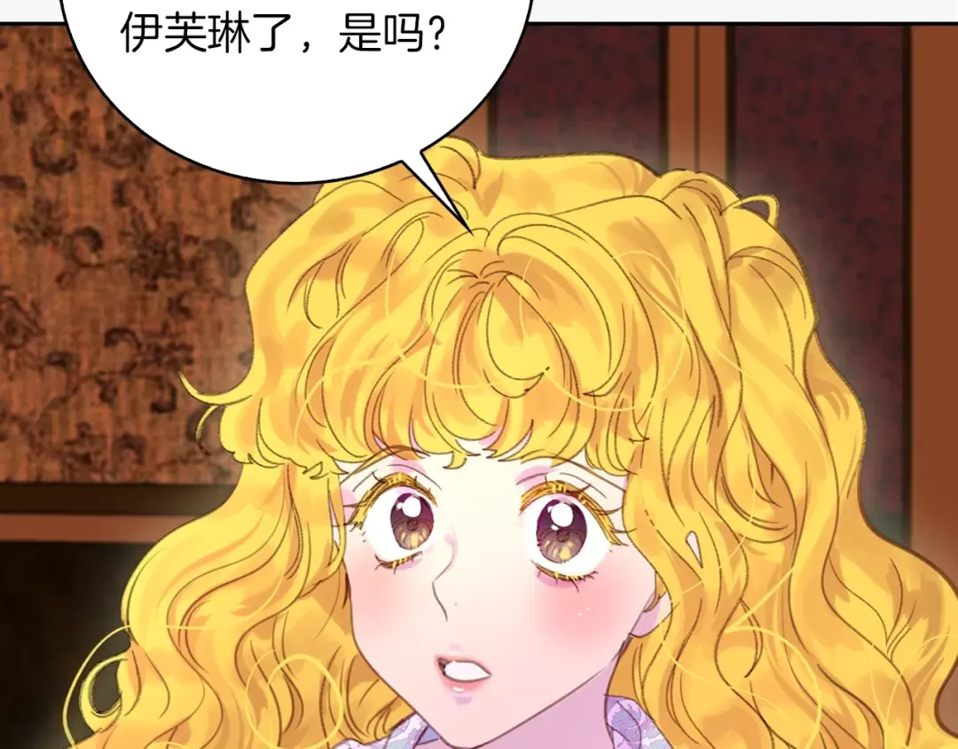 第121话 难言之隐 第89页