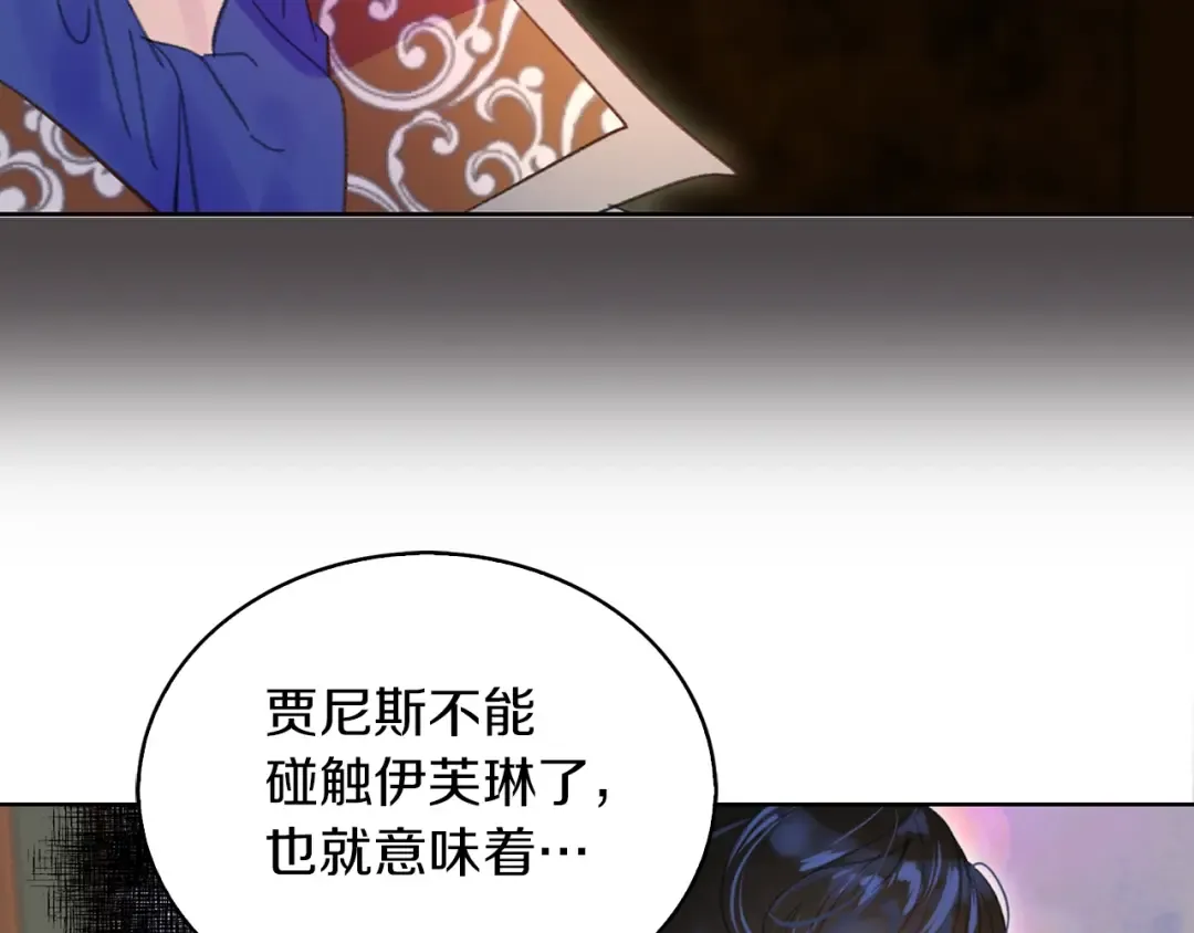 第121话 难言之隐 第92页