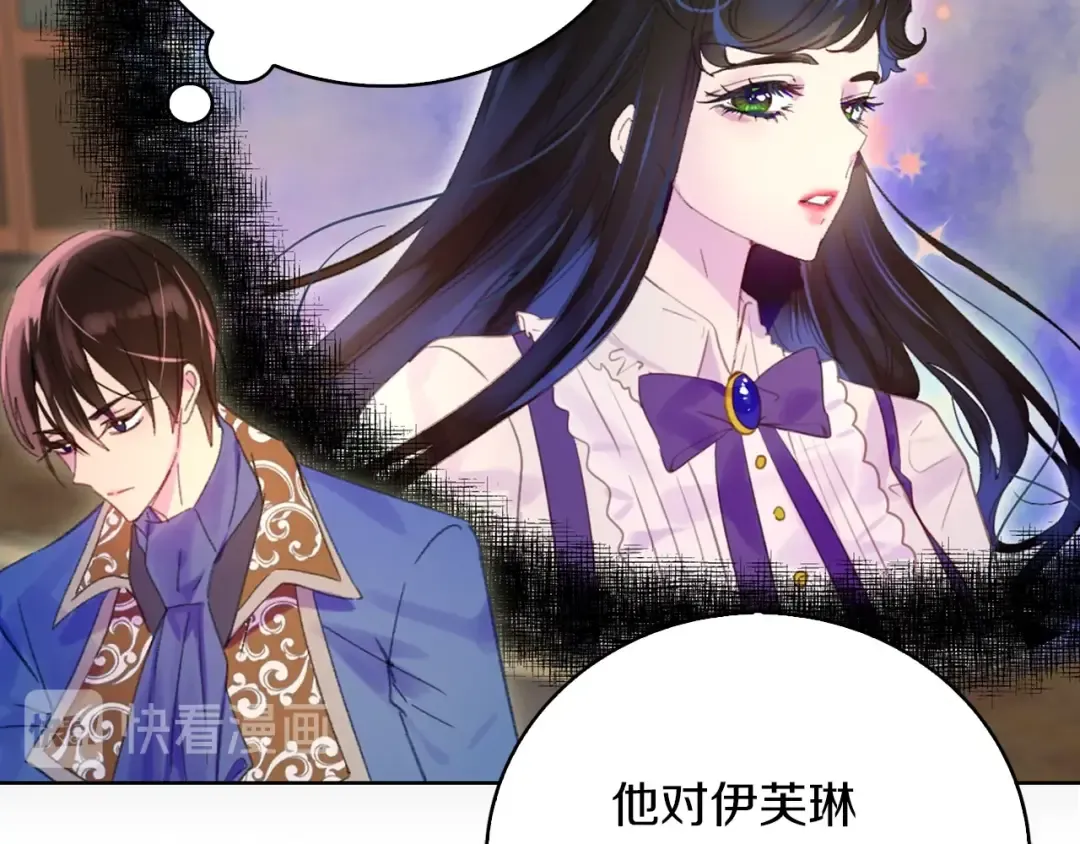 第121话 难言之隐 第93页
