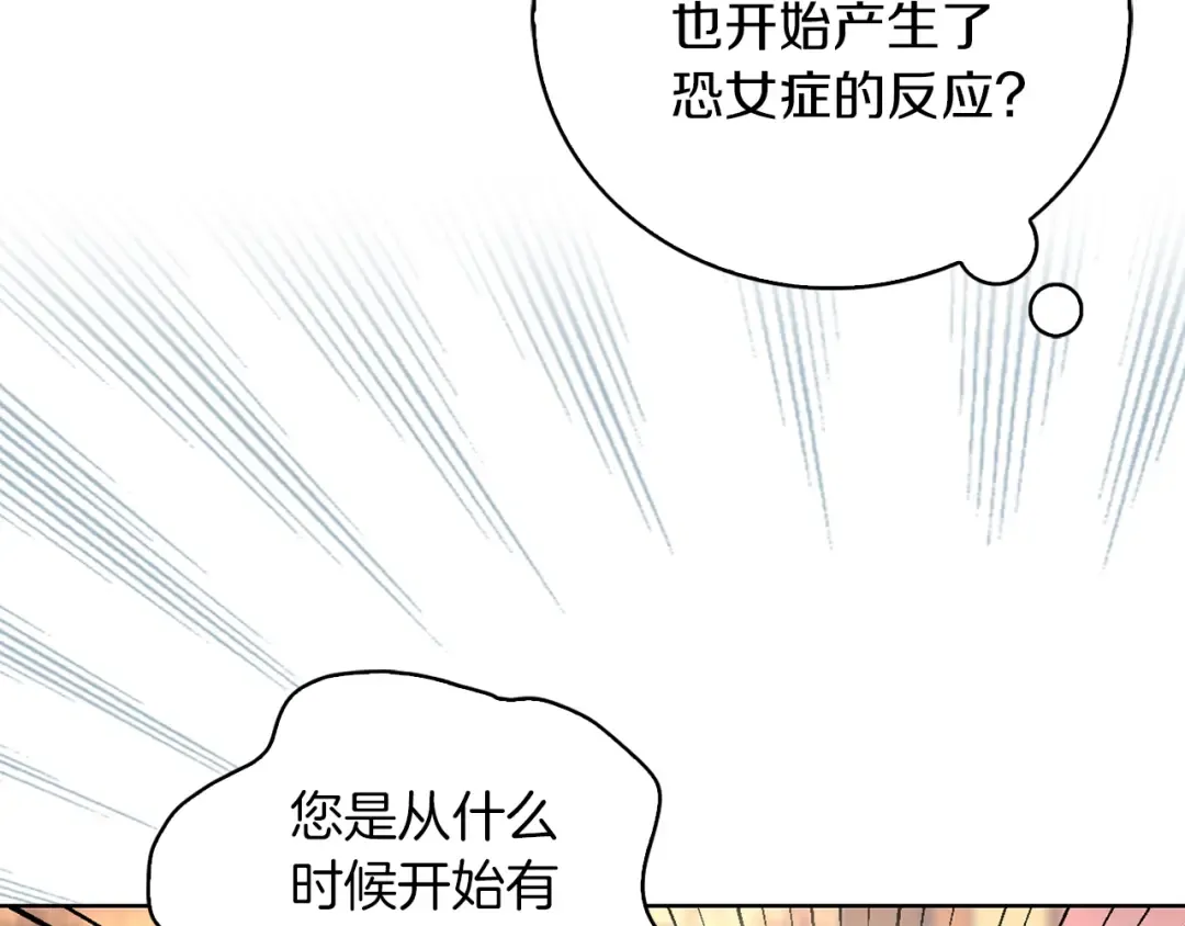 第121话 难言之隐 第94页
