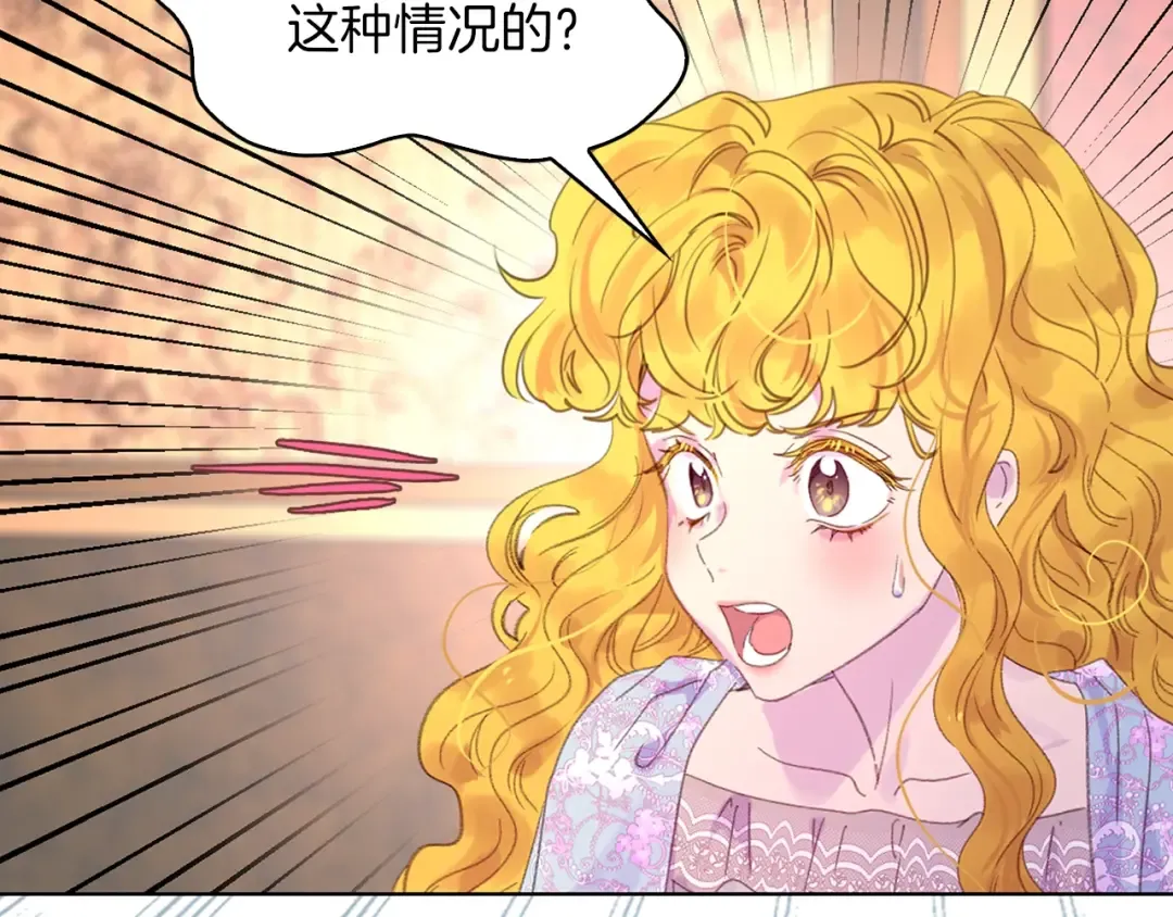 第121话 难言之隐 第95页