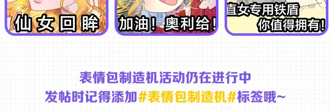 第121话 难言之隐 第101页