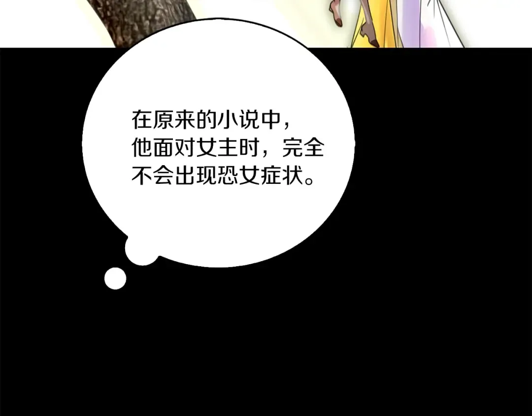 第122话 女版海王 第6页