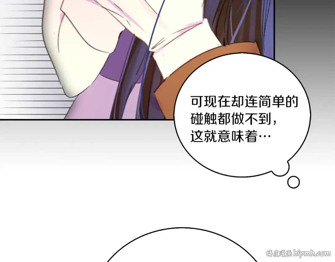 第122话 女版海王 第8页