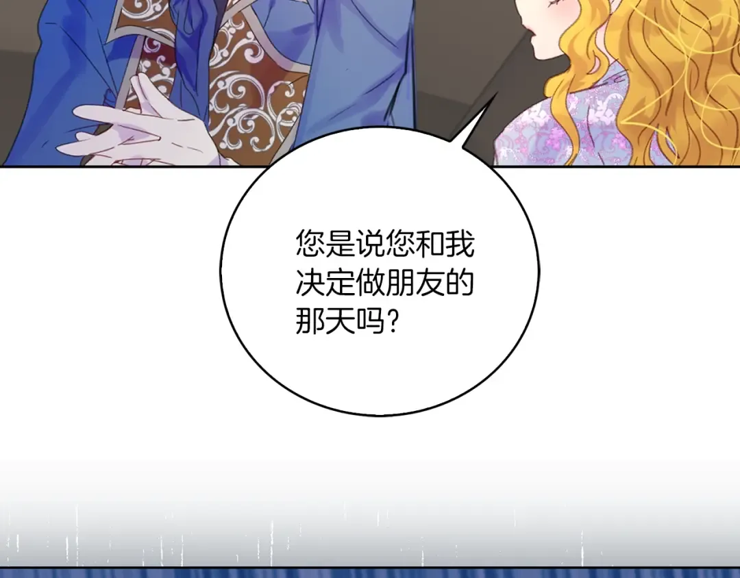 第122话 女版海王 第10页