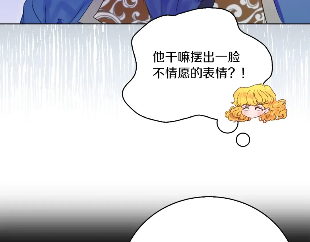 第122话 女版海王 第12页