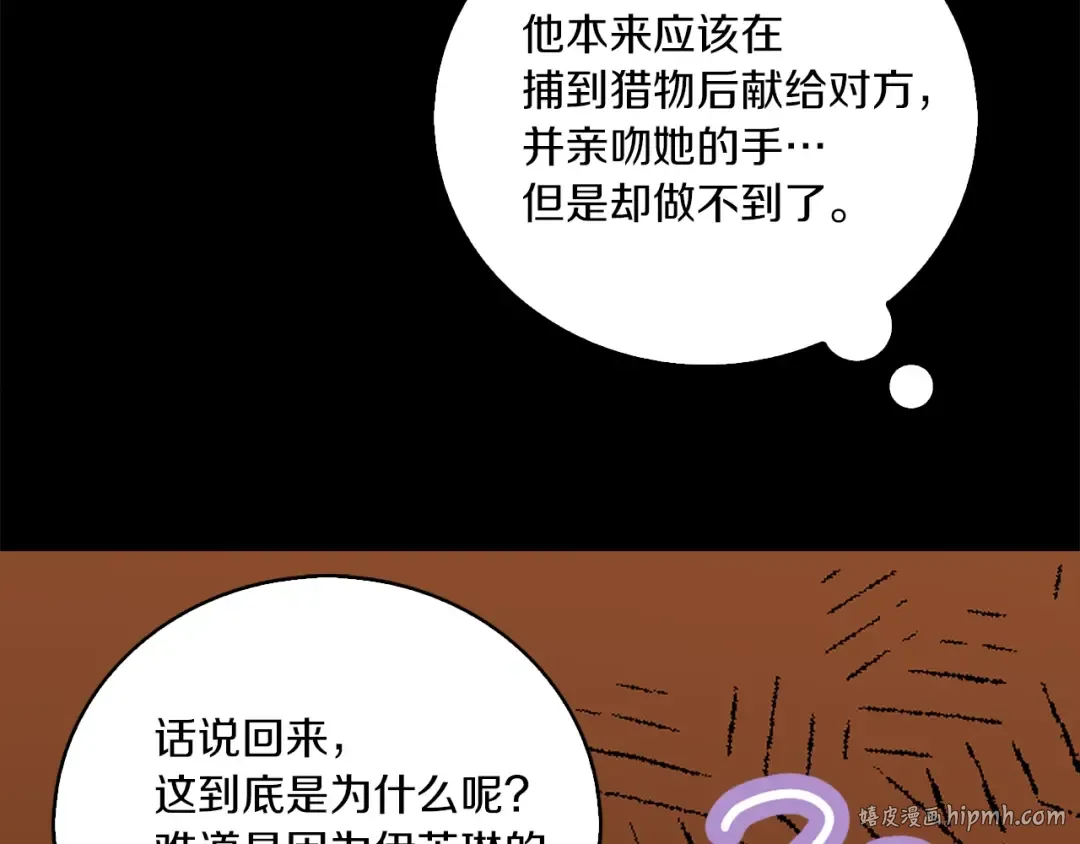 第122话 女版海王 第16页