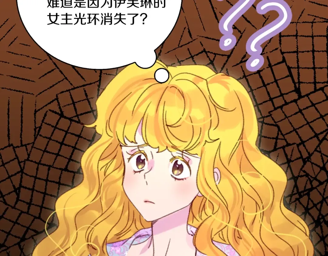 第122话 女版海王 第17页