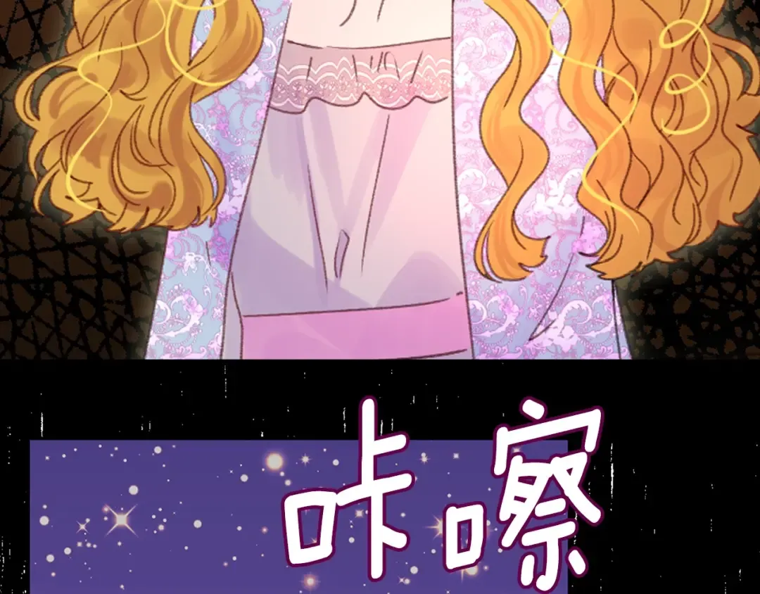第122话 女版海王 第18页