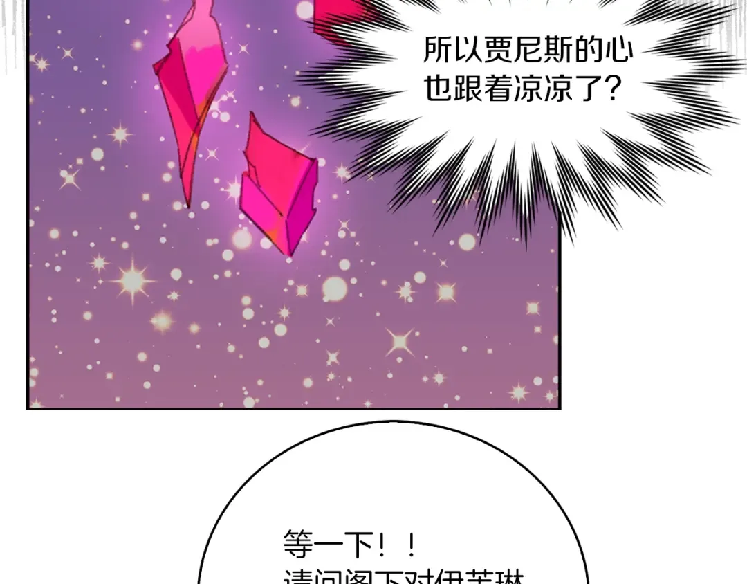第122话 女版海王 第20页