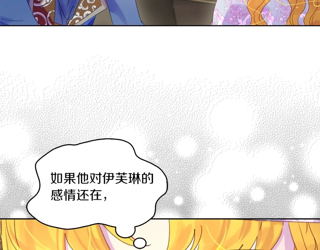 第122话 女版海王 第22页