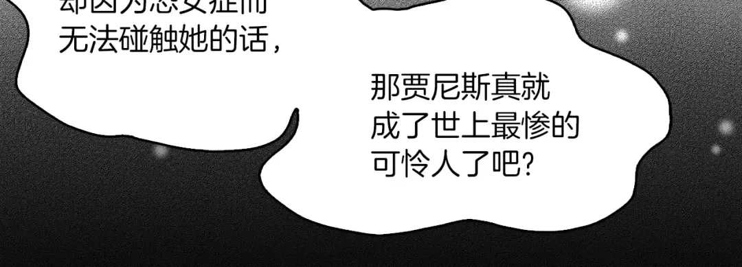 第122话 女版海王 第24页