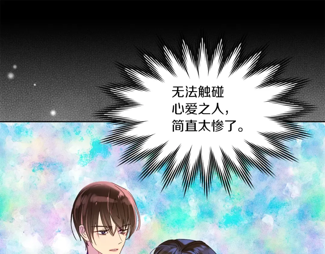 第122话 女版海王 第25页