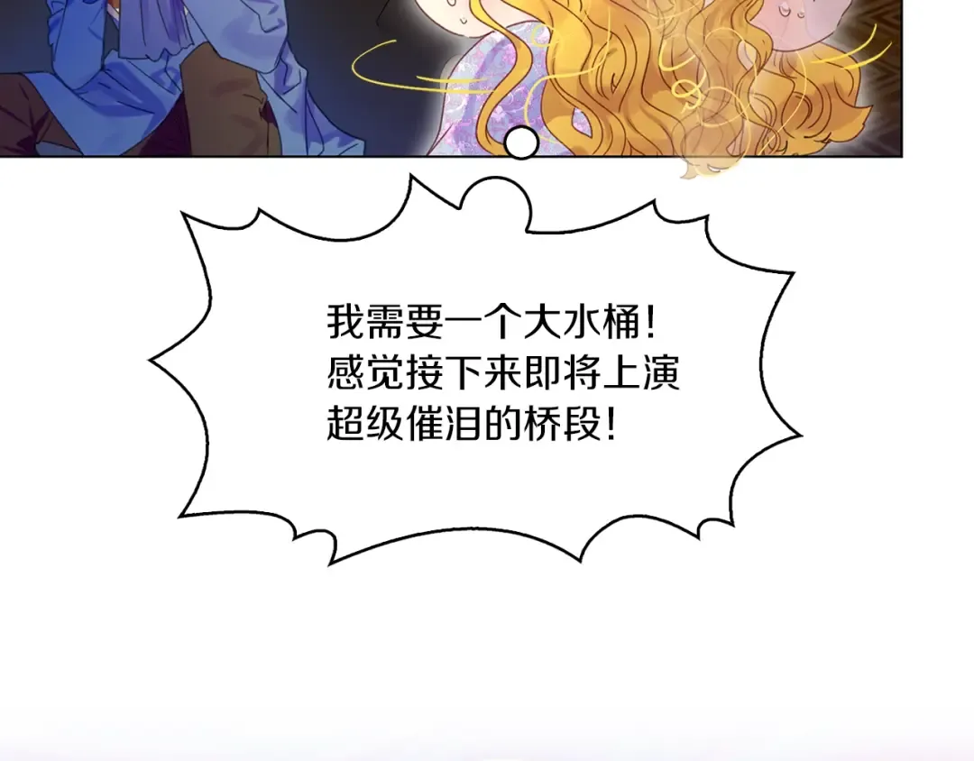 第122话 女版海王 第28页