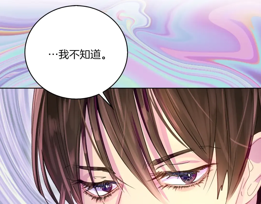 第122话 女版海王 第29页