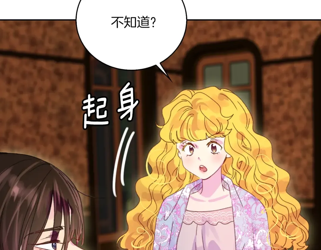 第122话 女版海王 第31页