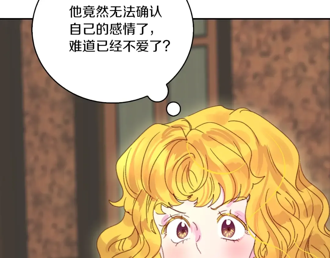 第122话 女版海王 第33页