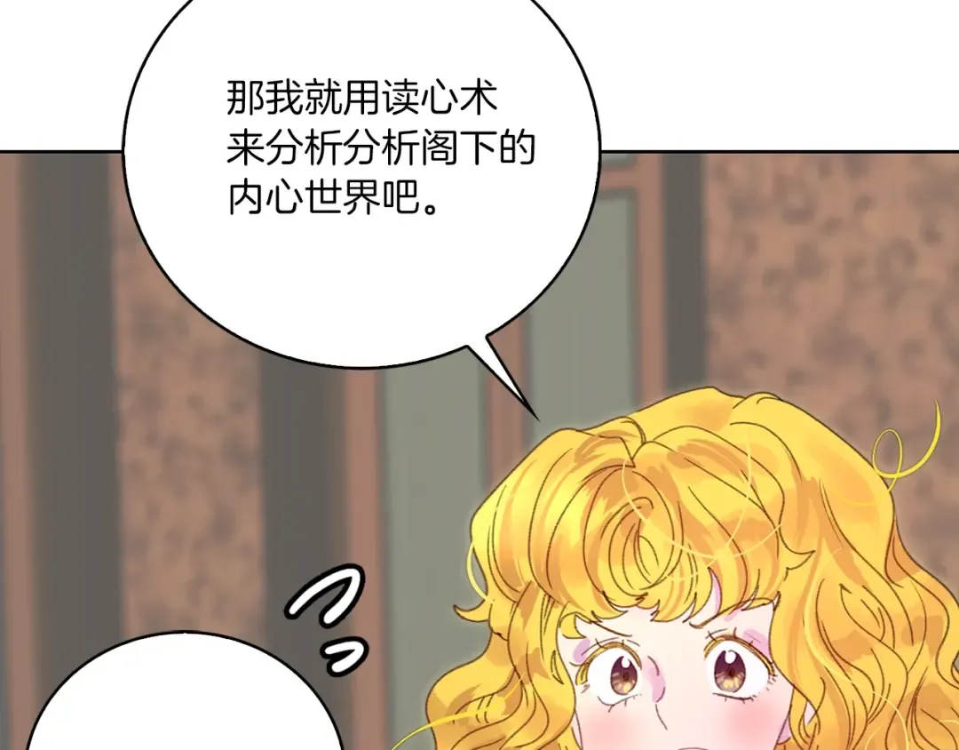 第122话 女版海王 第35页