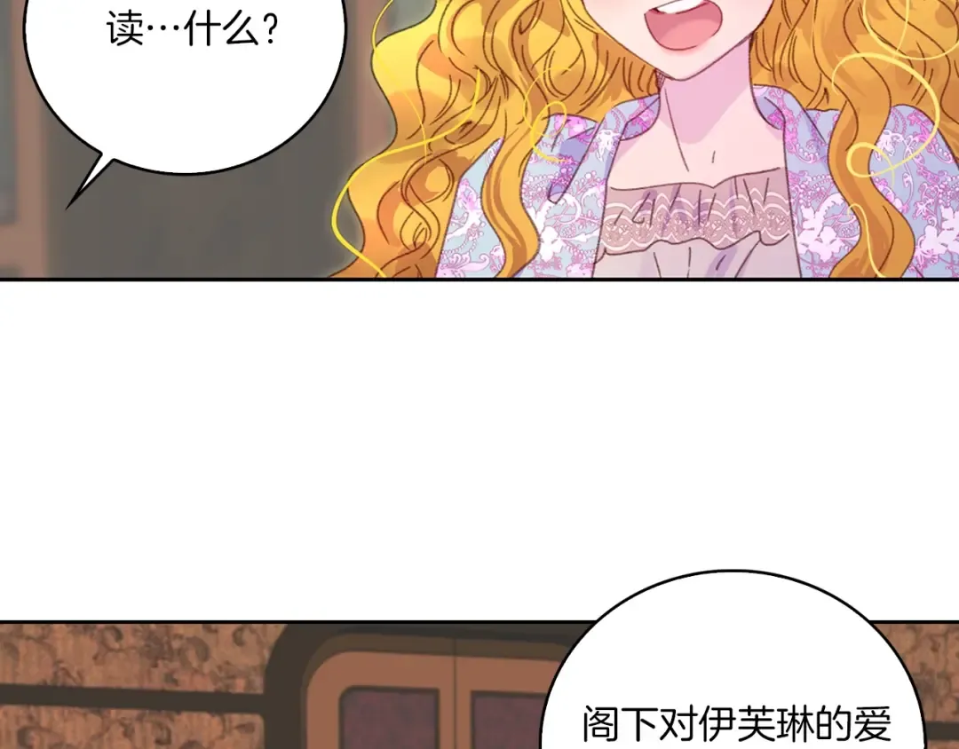 第122话 女版海王 第36页