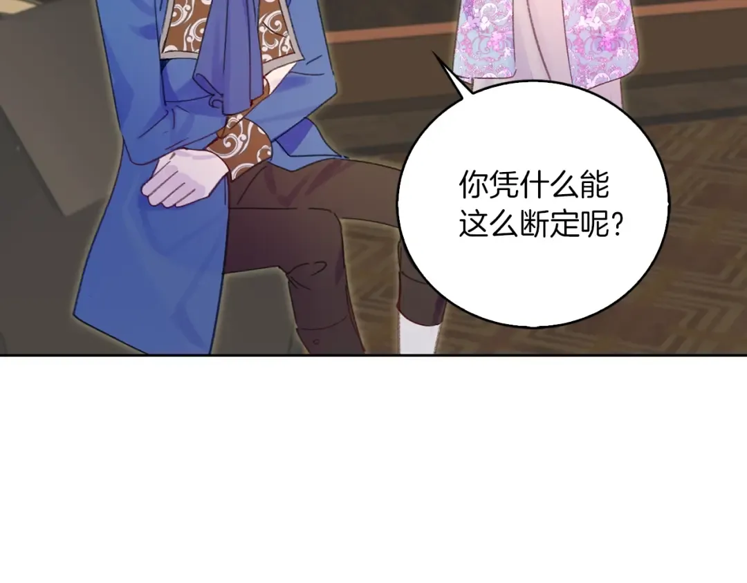 第122话 女版海王 第38页