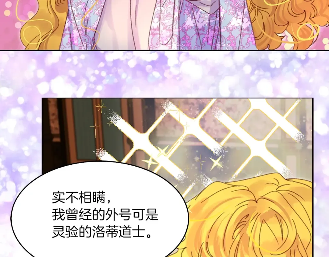 第122话 女版海王 第42页