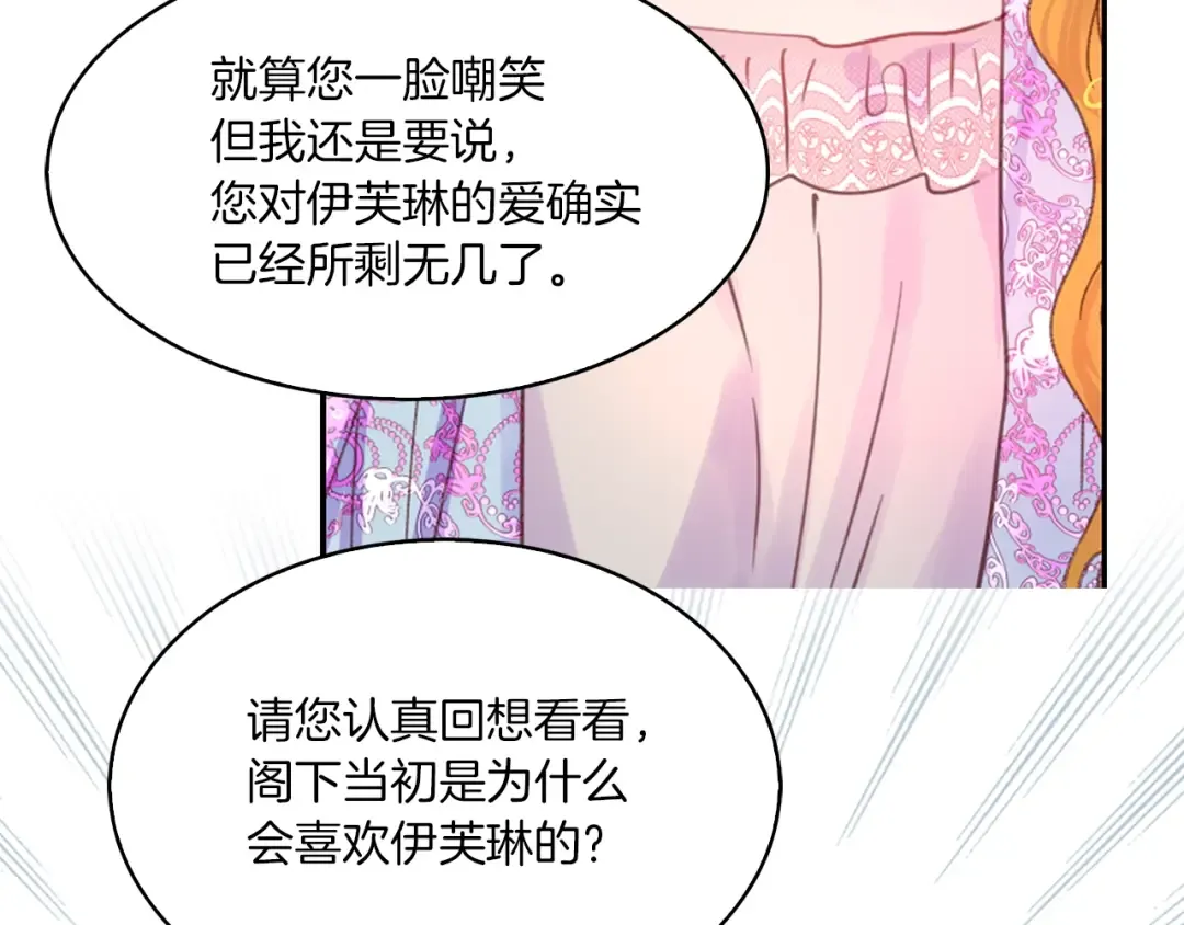 第122话 女版海王 第46页