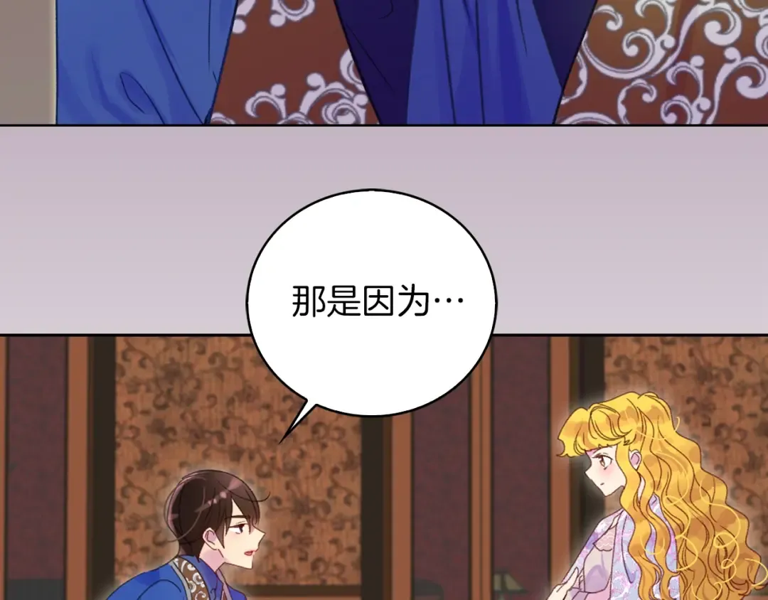 第122话 女版海王 第51页