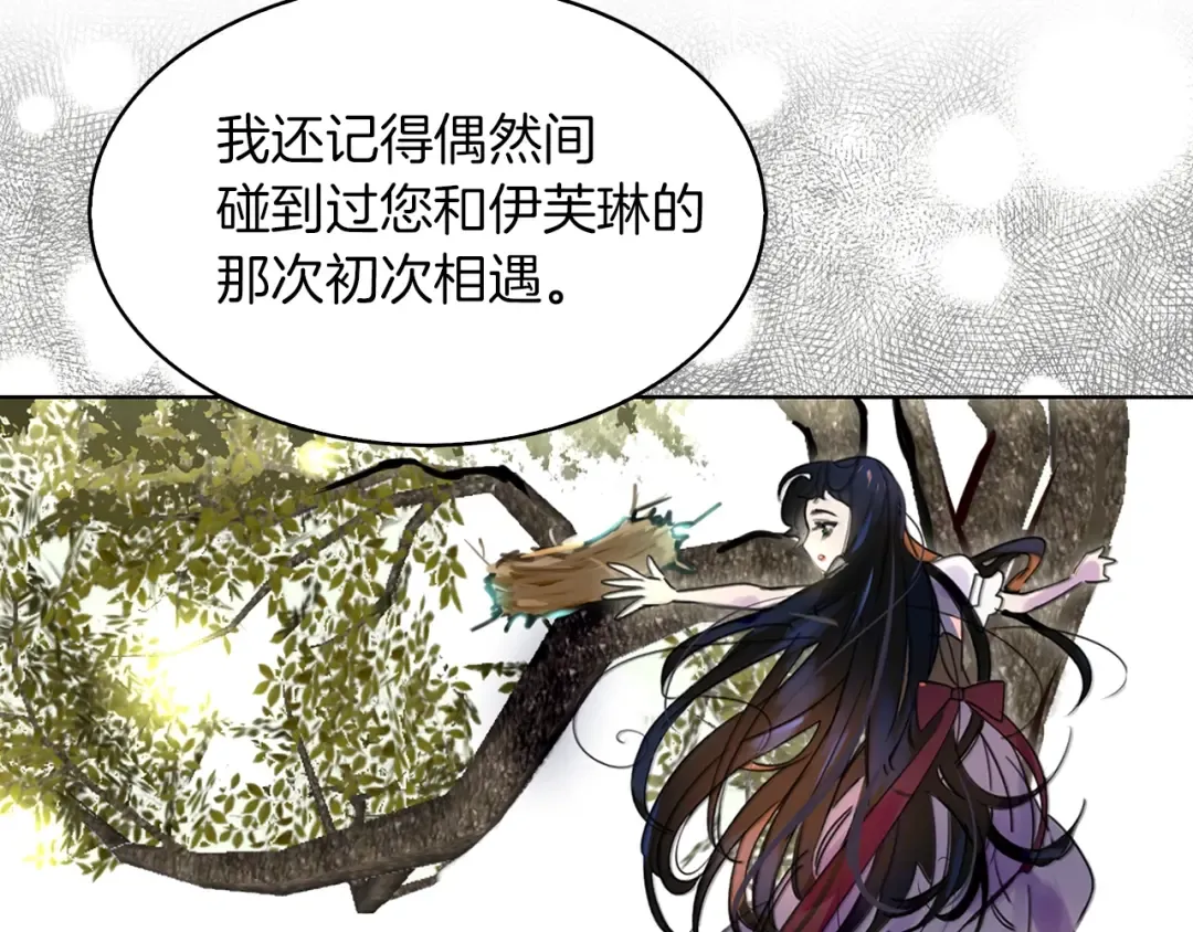 第122话 女版海王 第53页