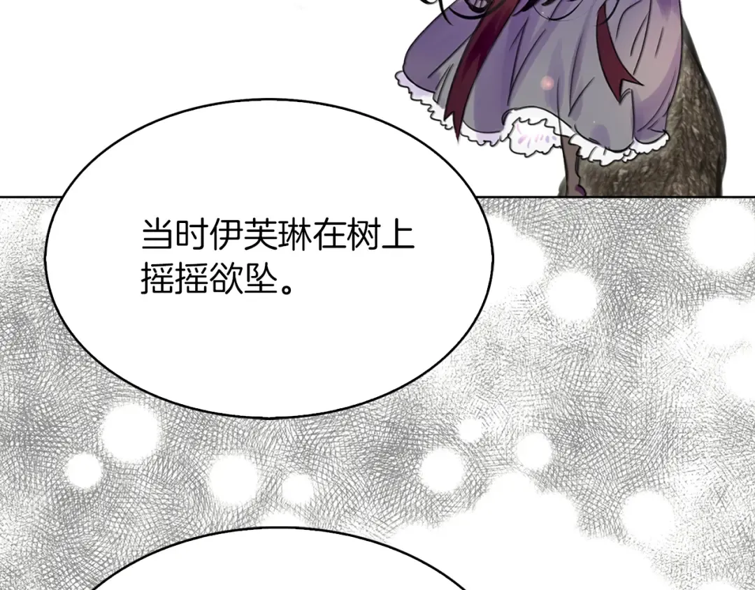 第122话 女版海王 第54页