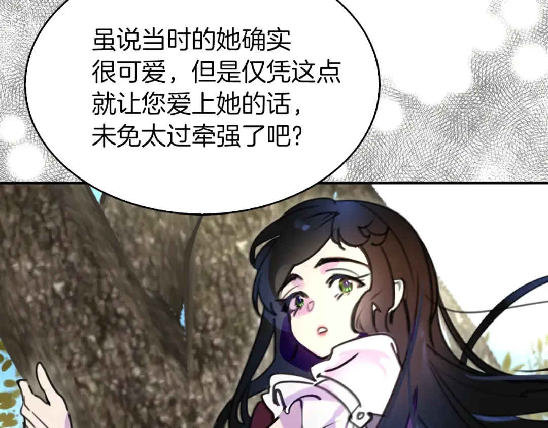 第122话 女版海王 第55页