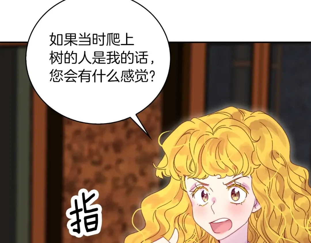 第122话 女版海王 第57页