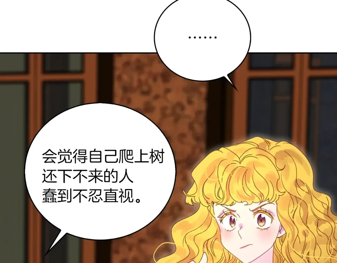 第122话 女版海王 第59页