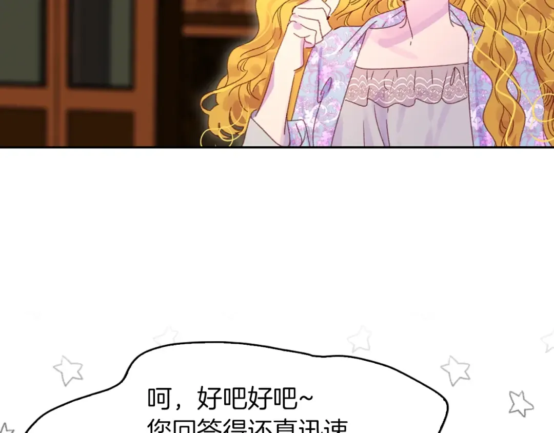 第122话 女版海王 第60页