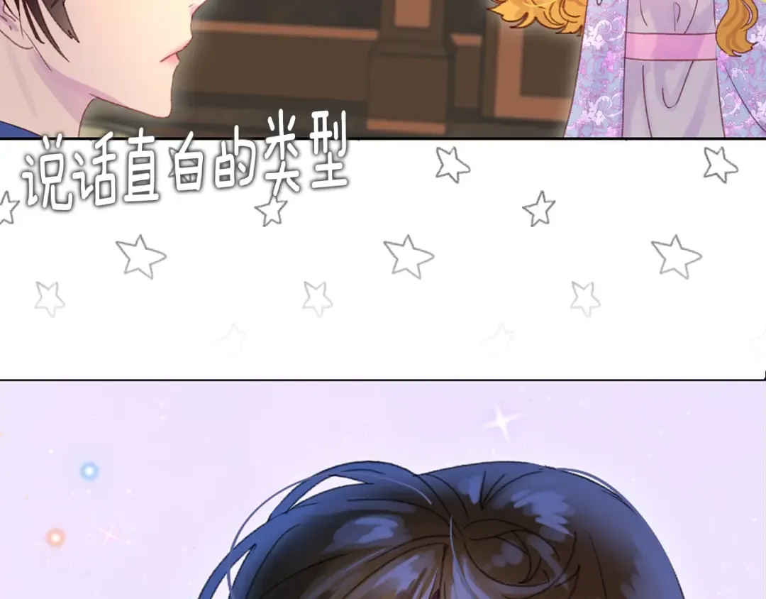 第122话 女版海王 第62页