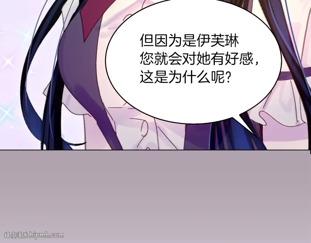 第122话 女版海王 第64页