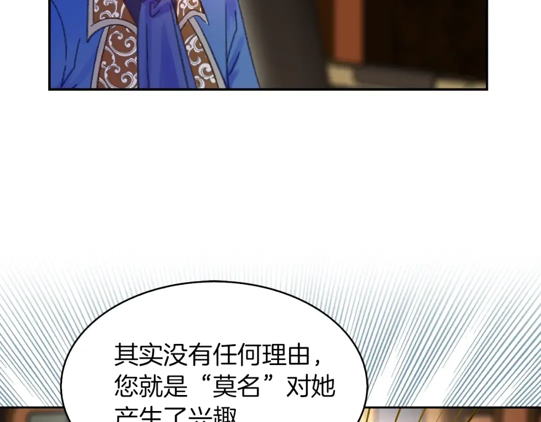 第122话 女版海王 第66页