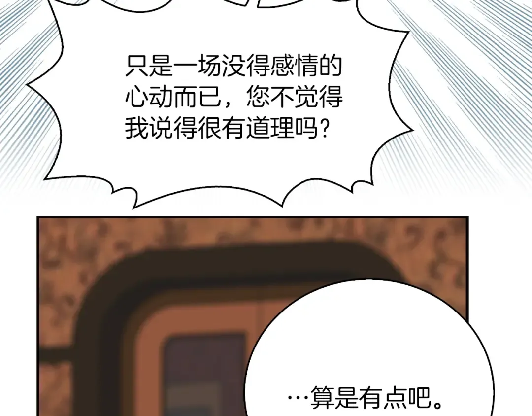 第122话 女版海王 第68页