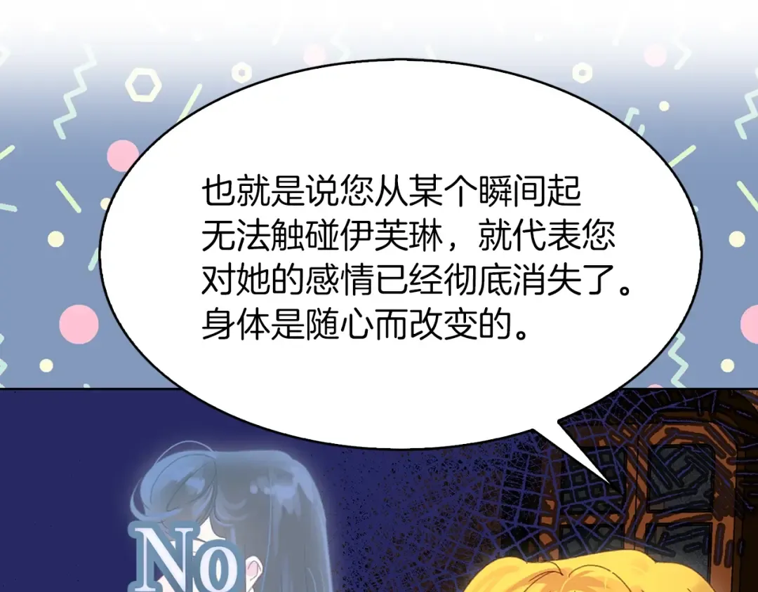 第122话 女版海王 第73页