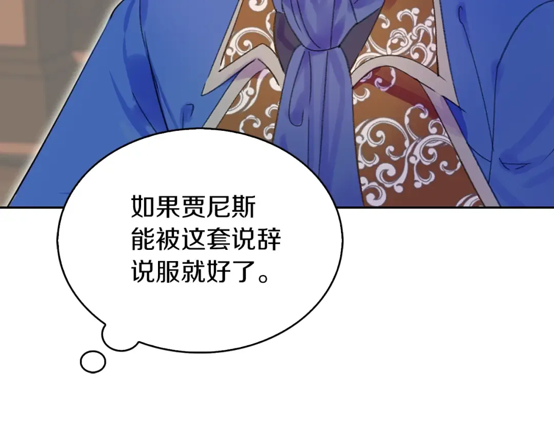 第122话 女版海王 第76页